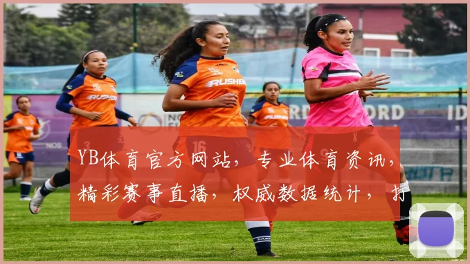 YB体育官方网站，专业体育资讯，精彩赛事直播，权威数据统计，打造足球篮球迷最佳平台，一网打尽
